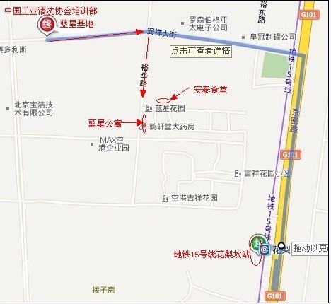 中國工業(yè)清洗協(xié)會(huì)培訓(xùn)部地圖.jpg