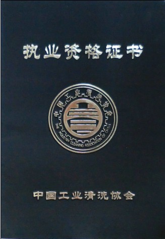 高壓水射流證書-縮.JPG