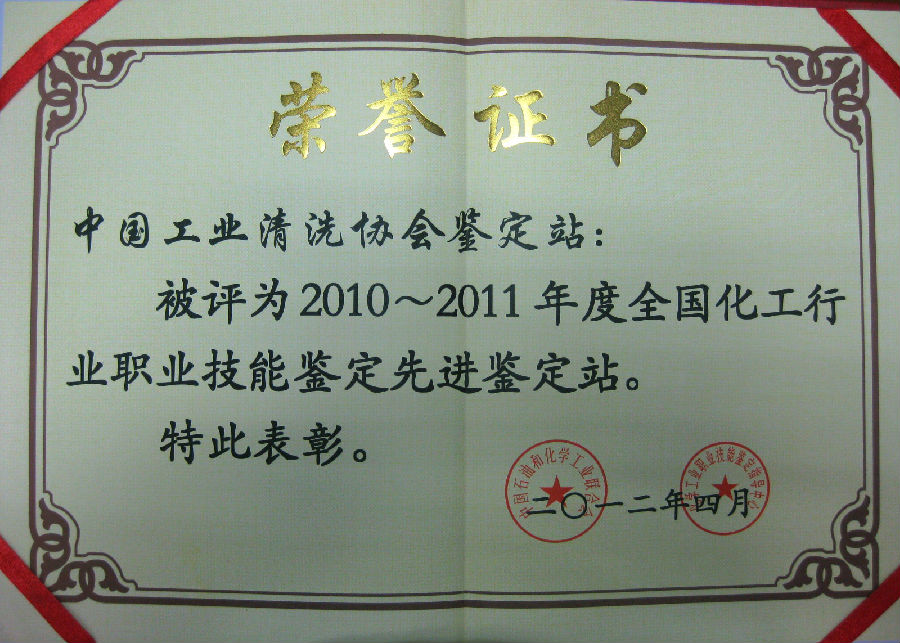 2011年度先進(jìn)鑒定站照片.jpg