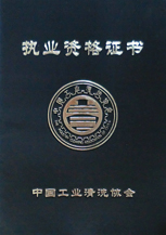 高壓水證書小.jpg