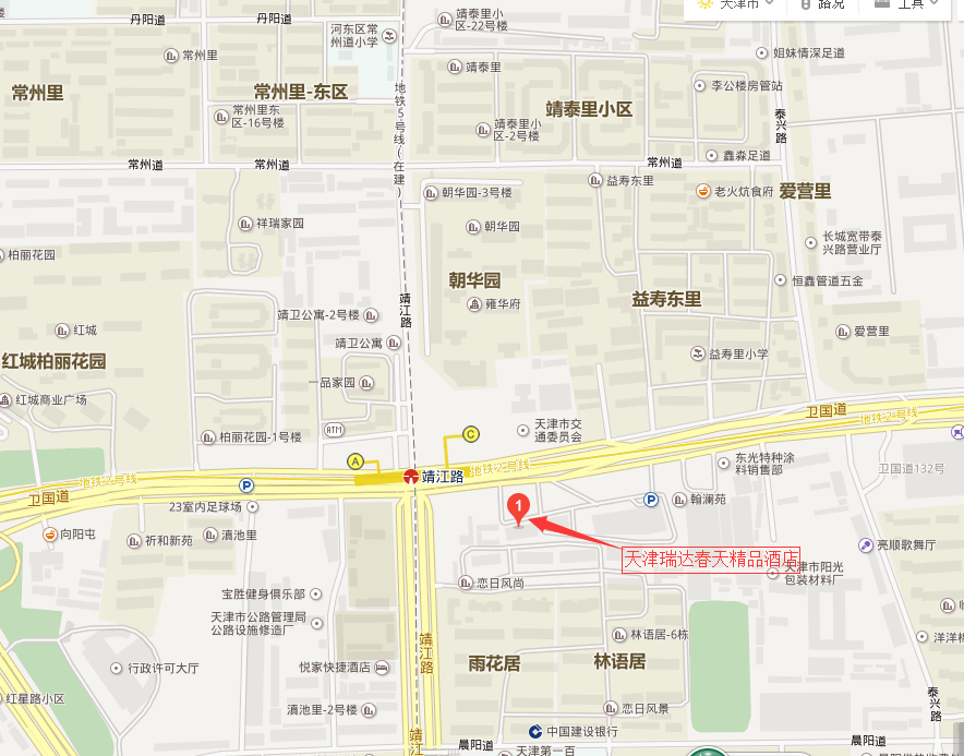 天津瑞達(dá)春天精品酒店.png