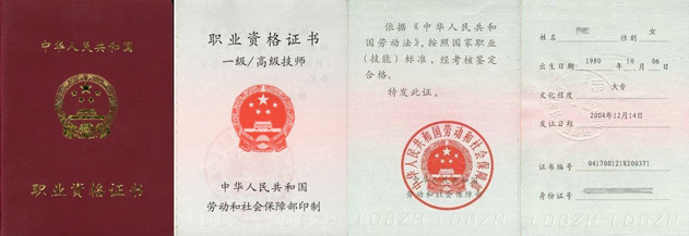 工業(yè)清洗、中央空調(diào)證書小.jpg