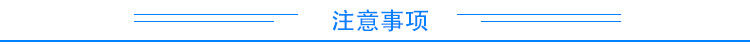 小標簽注意事項